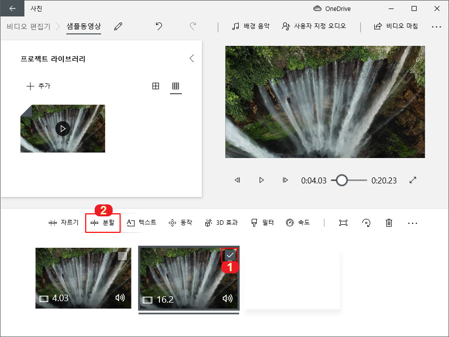 비디오 편집기 자막 넣기