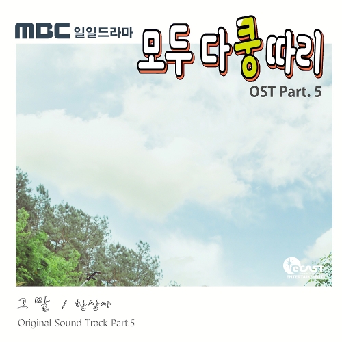  한상아 그 말 듣기/가사/앨범/유튜브/뮤비/반복재생/작곡작사