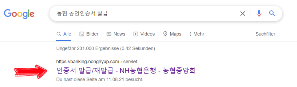 농협 공동인증서 재발급농협 공인인증서, 공동인증서 발급하는 15