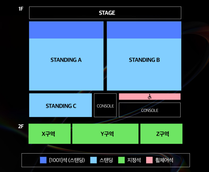 2024 텐(TEN) 첫번째 콘서트 좌석배치도