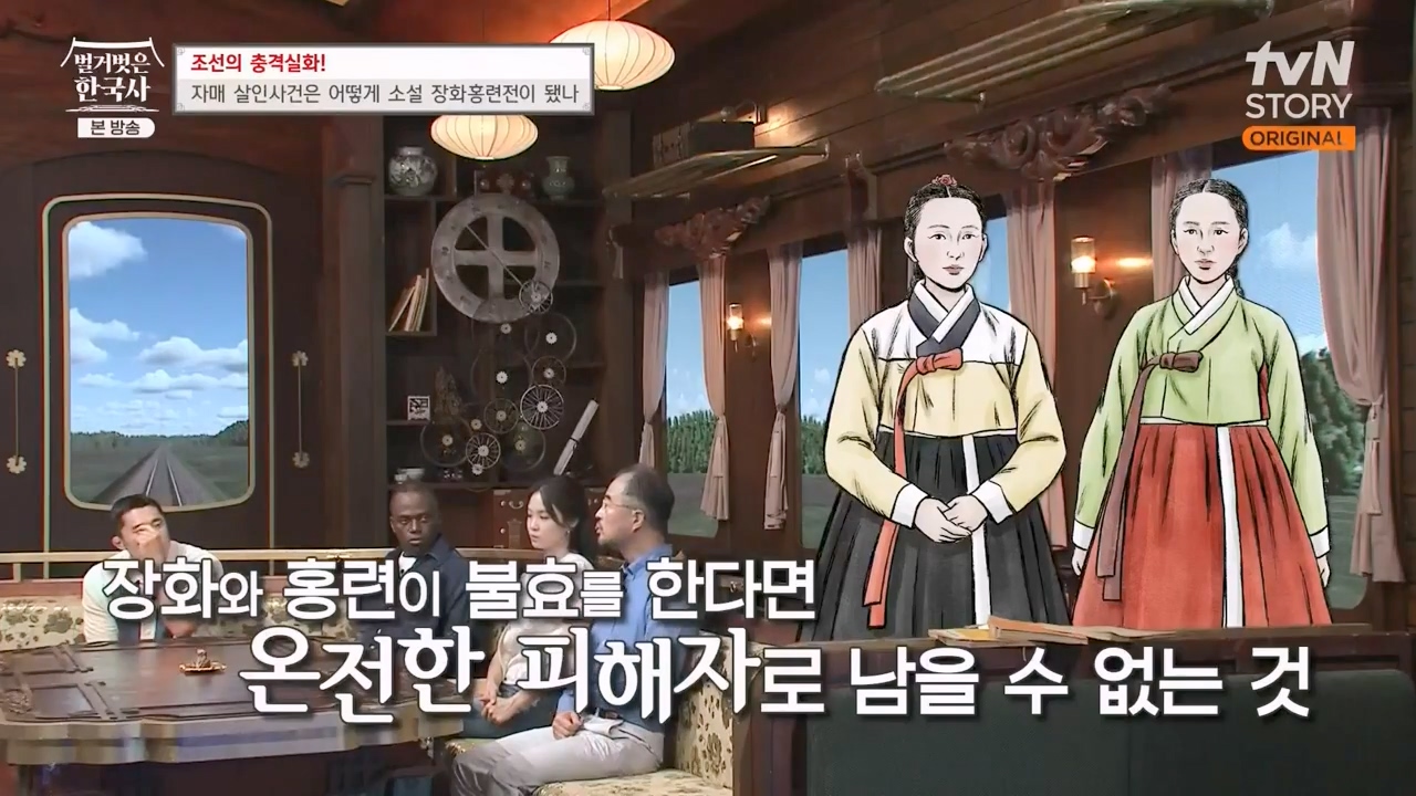 벌거벗은 한국사.E69.230817p-NEXT.mp4_20240302_162426.861.jpg