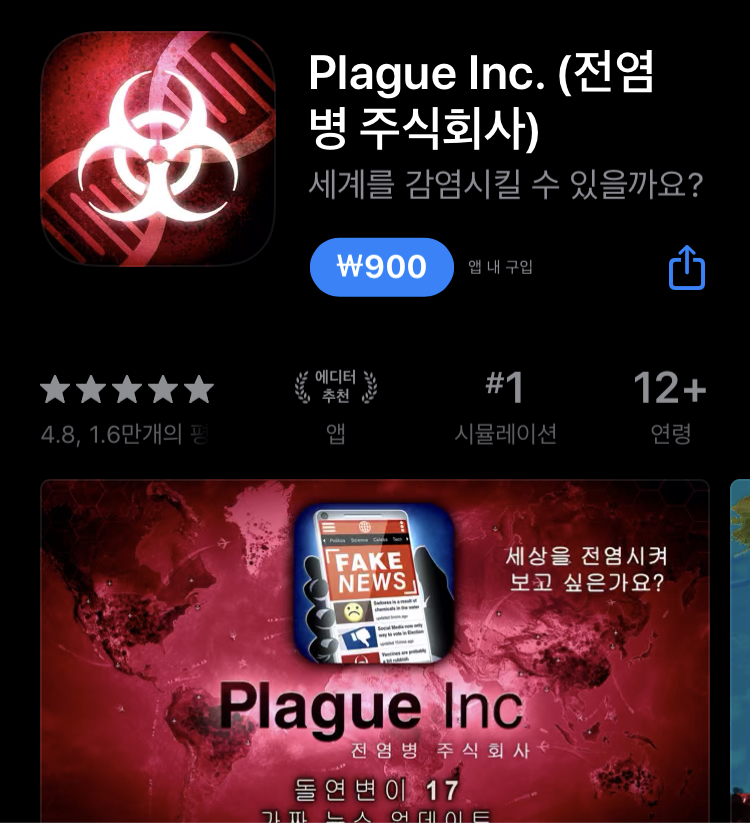  모바일 게임 순위