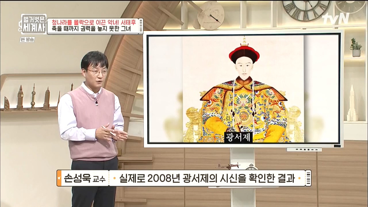 벌거벗은 세계사.E67.221005p-NICE.mp4_20221029_194457.868.jpg