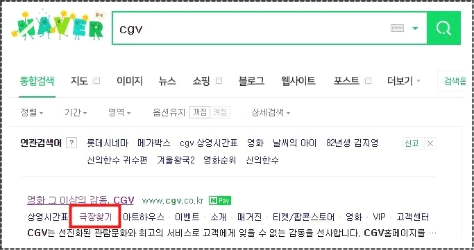 천안터미널 CGV 상영시간표