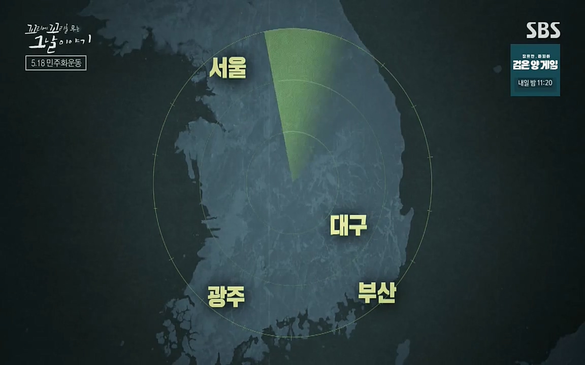 5.18 특집 꼬리에 꼬리를 무는 그날 이야기.E29.220520p-NEXT.mp4_20220520_210918.495.jpg