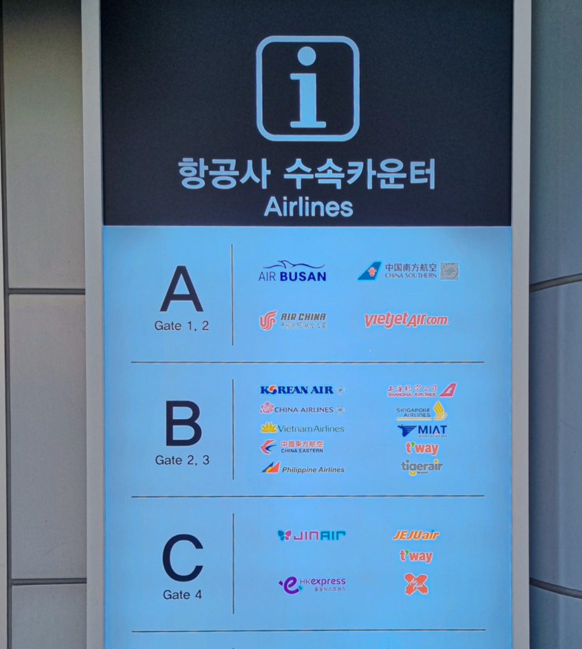 김해공항 일본여행