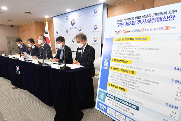  5차 재난지원금 대상, 시기, 지급방법, 건강보험료 기준 정부에게 물어봤다 10문 10답