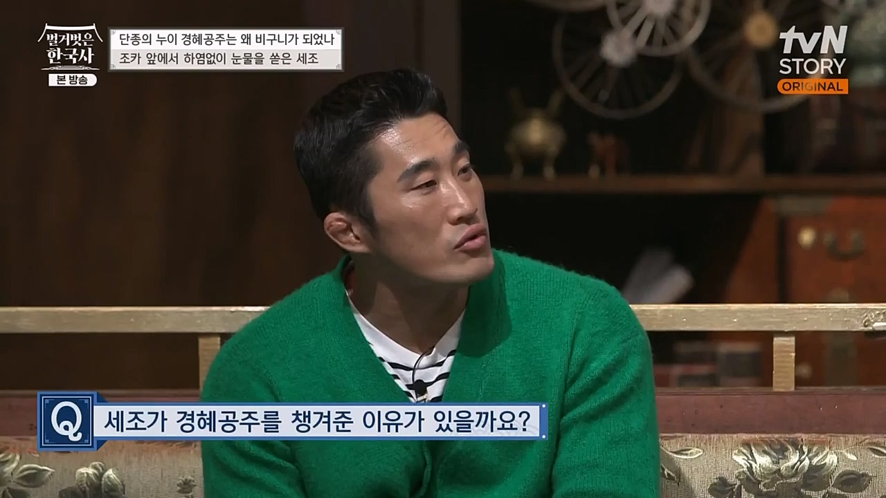 벌거벗은 한국사.E46.230309p-NEXT.mp4_20230410_195259.946.jpg
