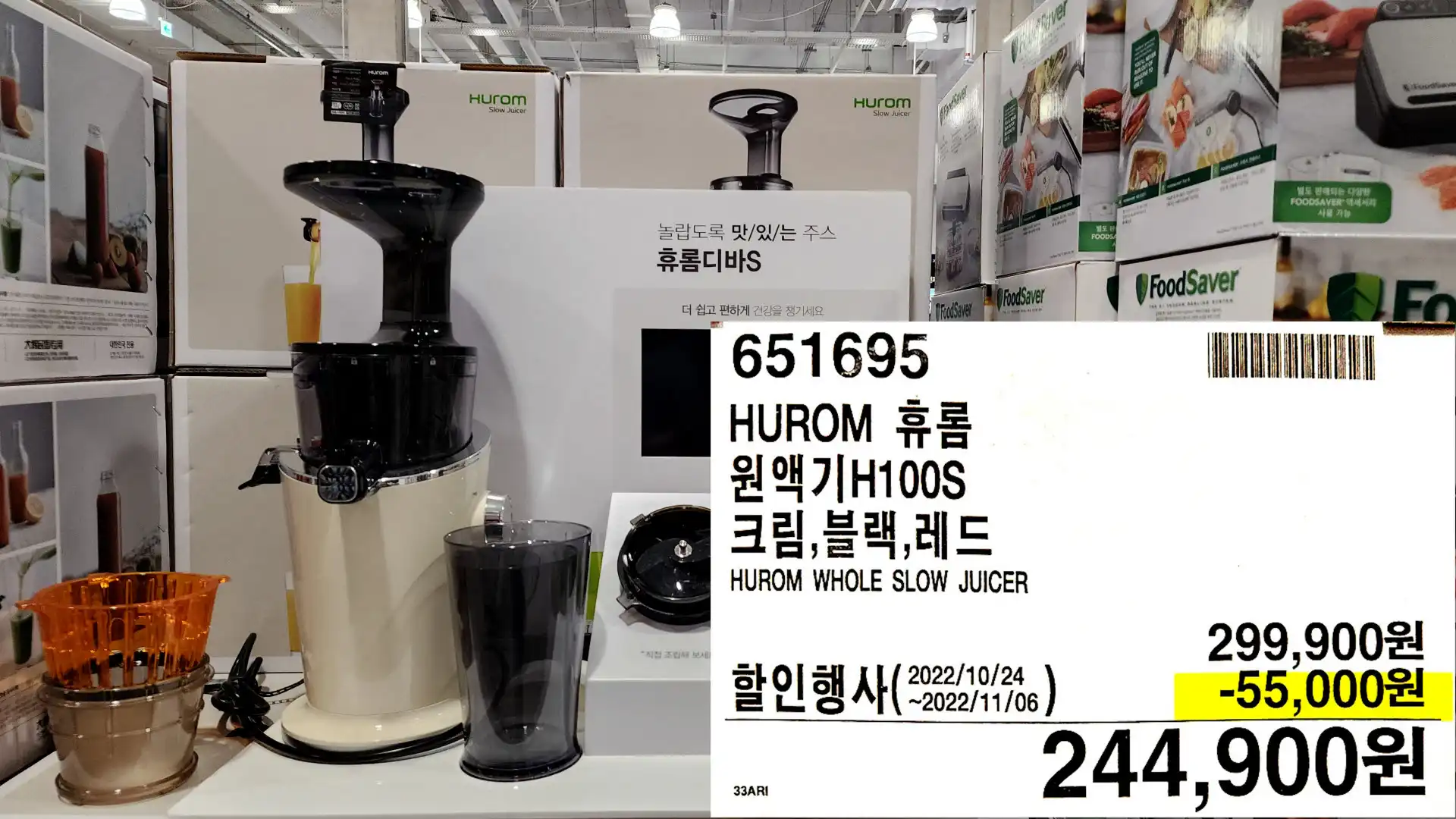 HUROM 휴롬
원액기H100S
크림&#44;블랙&#44;레드
HUROM WHOLE SLOW JUICER
244&#44;900원