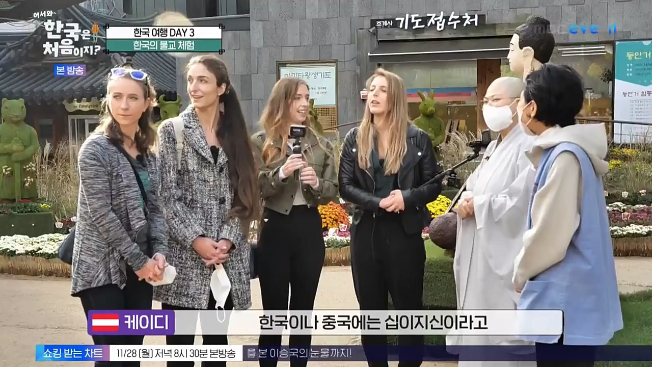 어서와 한국은 처음이지 시즌2.E238.221125p-NEXT.mp4_20221126_191517.245.jpg