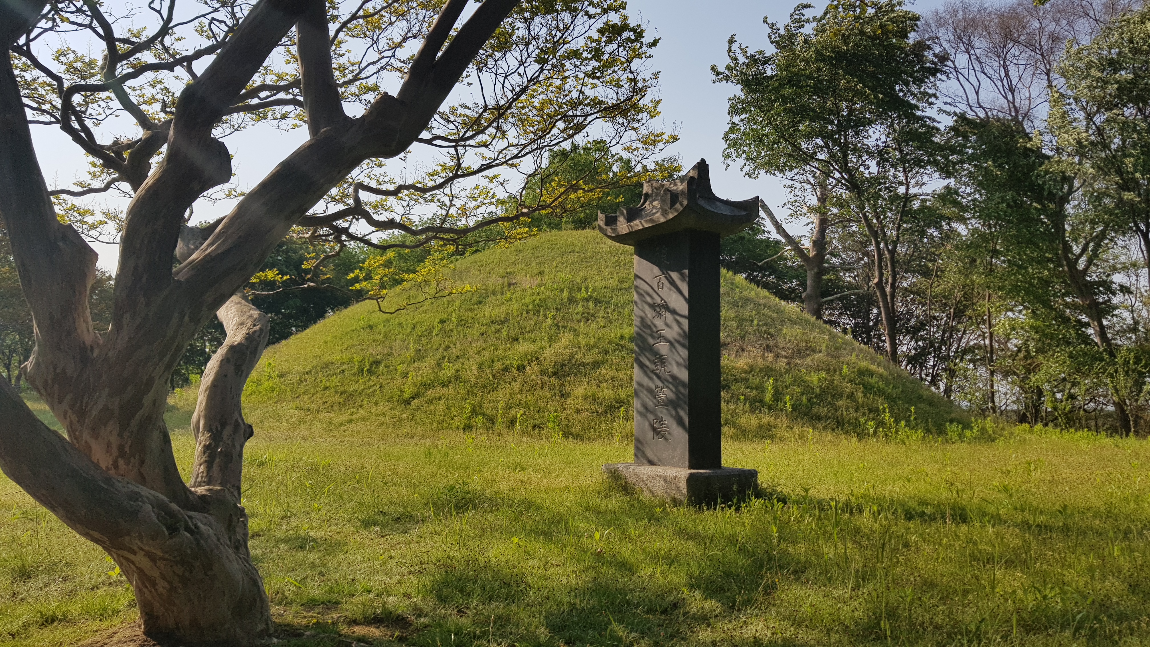 전 견훤 묘(傳 甄萱 墓)