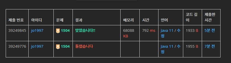  [백준] 1504번 특정한 최단 거리 (자바 풀이)