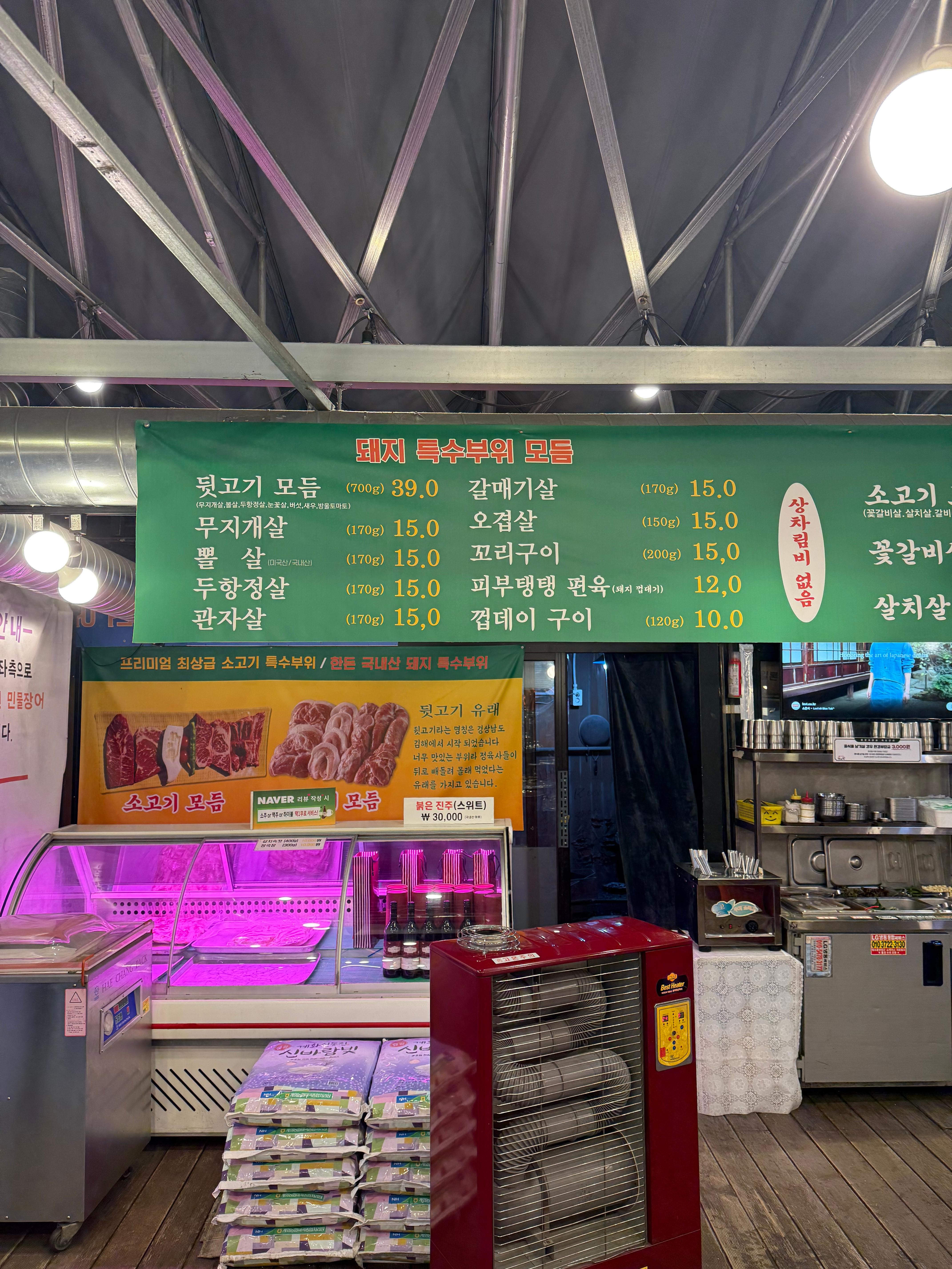 뒷고기집 이미지