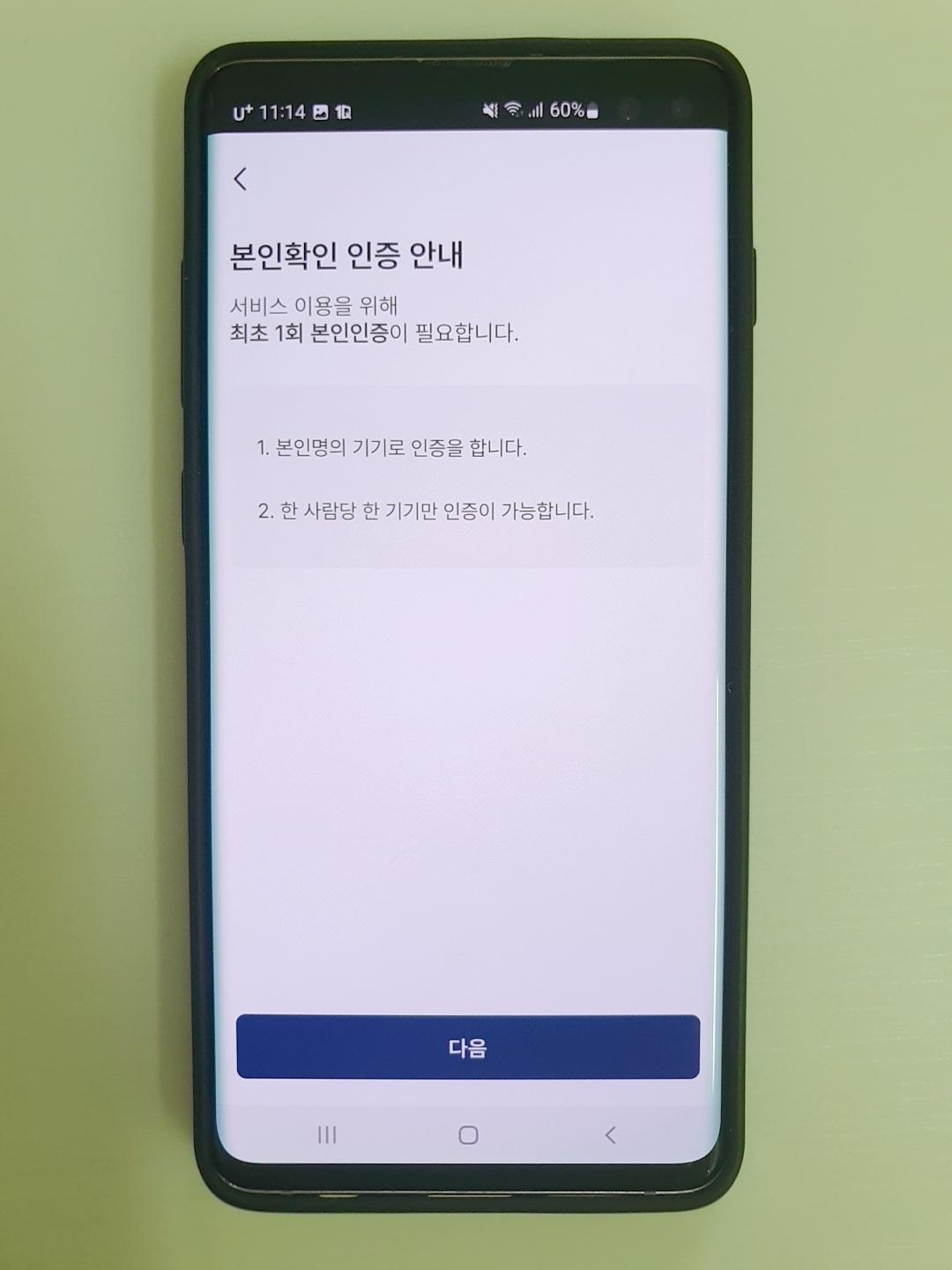 모바일 건강보험증 14