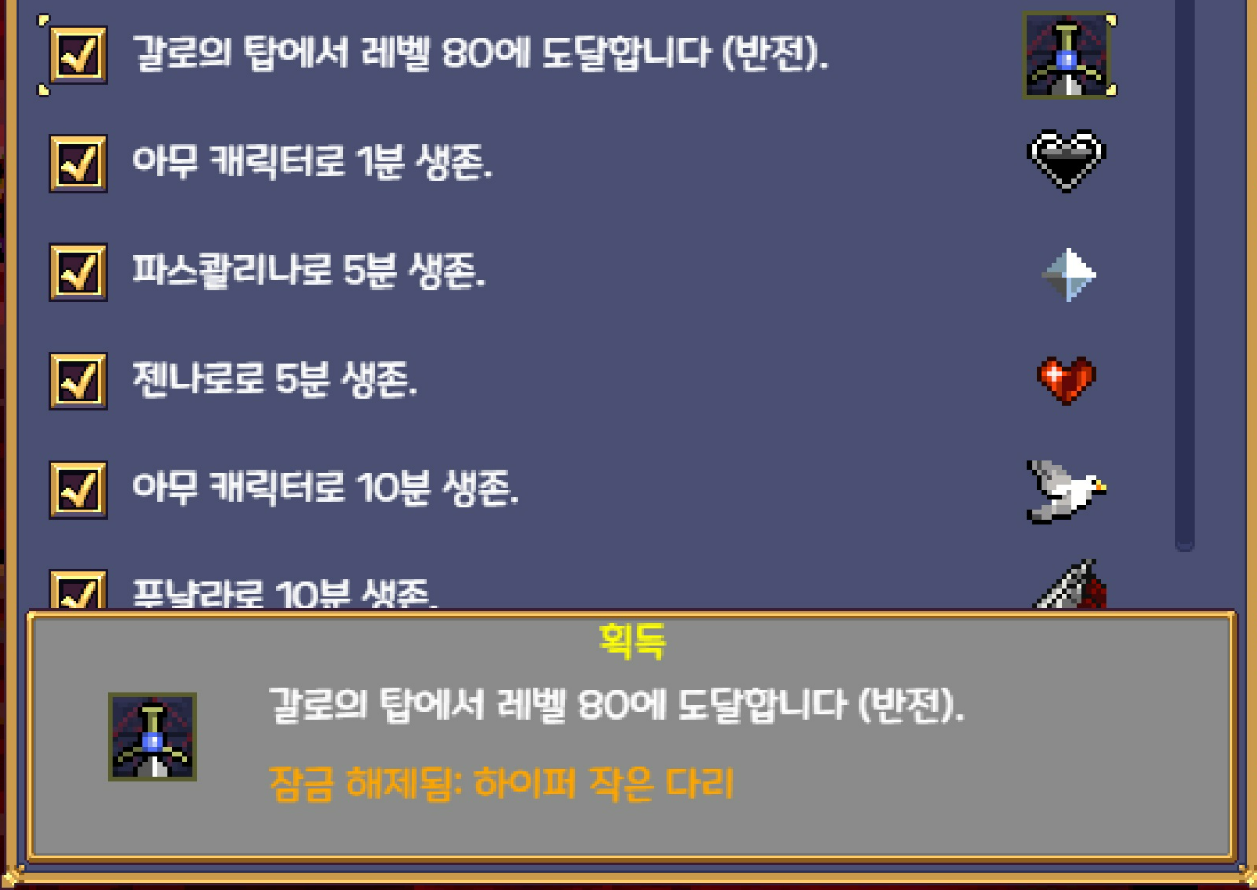 선행 퀘스트