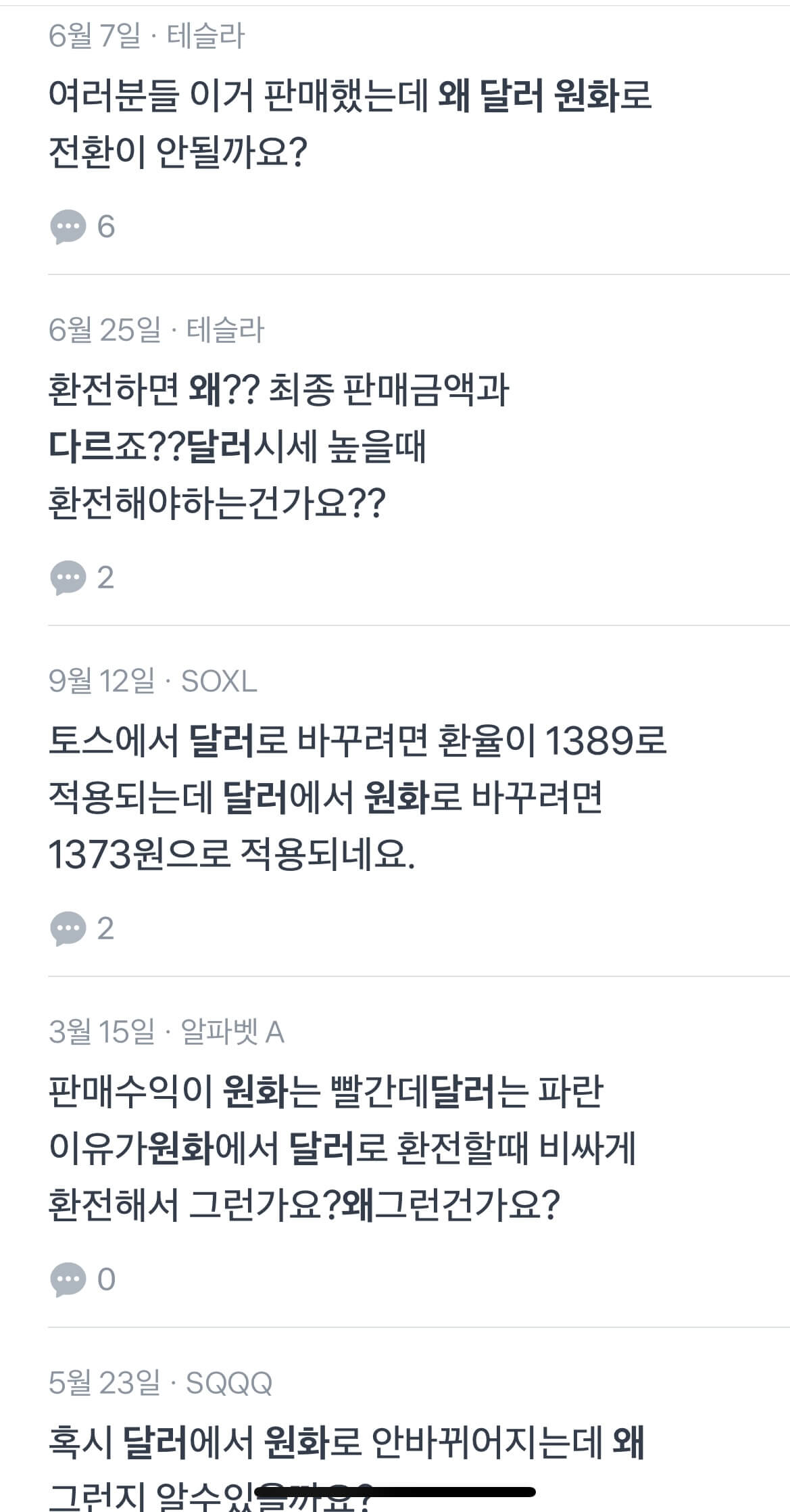 원화, 달러 수익률 왜 다른가