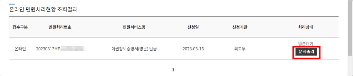 문서 인쇄용 버튼