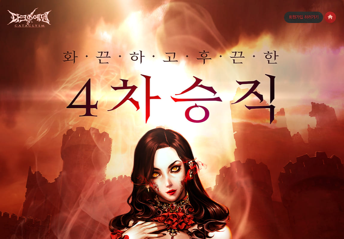  다크에덴 :: 업데이트 히스토리 [2018년도]