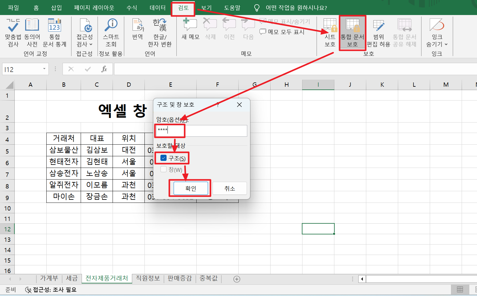 엑셀 시트 안보임