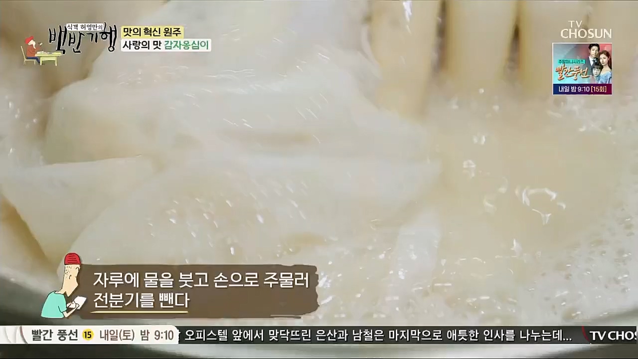 식객 허영만의 백반기행.E188.230211p.H264-F1RST.mp4_20230211_172612.492.jpg