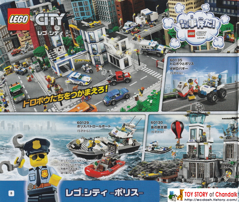 [레고] 2017년 레고(일본) 카탈로그 LEGO Catalogue (1월 - 12월 신제품안내)