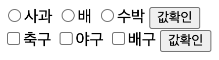  jQuery 라디오버튼 체크박스 사용하기
