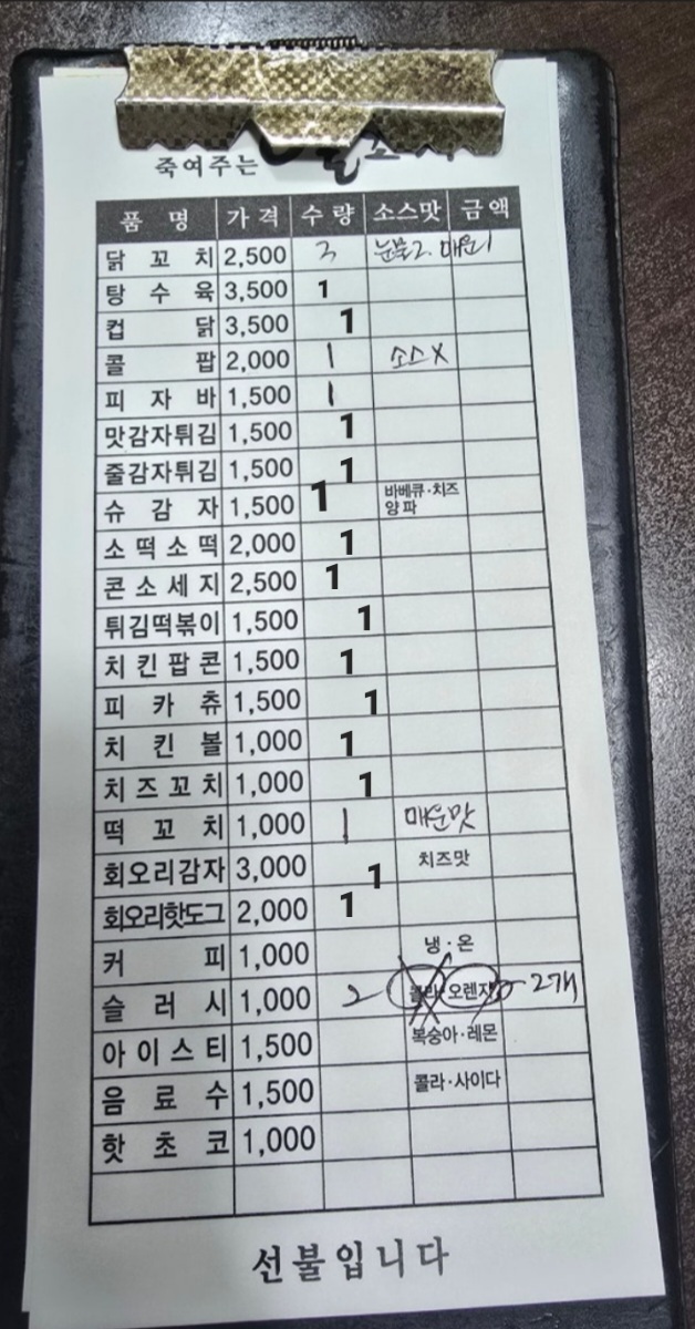 죽여주는열꼬치 이미지