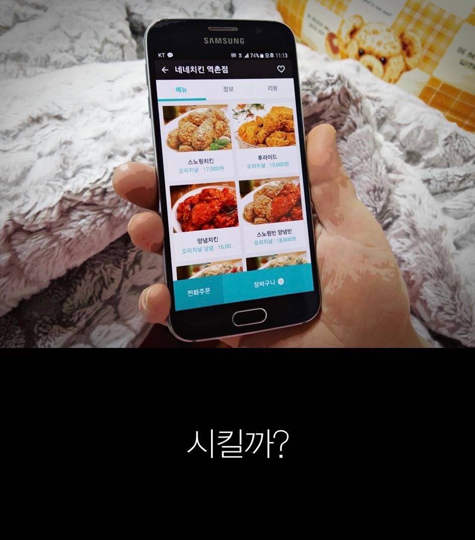  야식을 끊는 가장 과학적인 방법...jpg