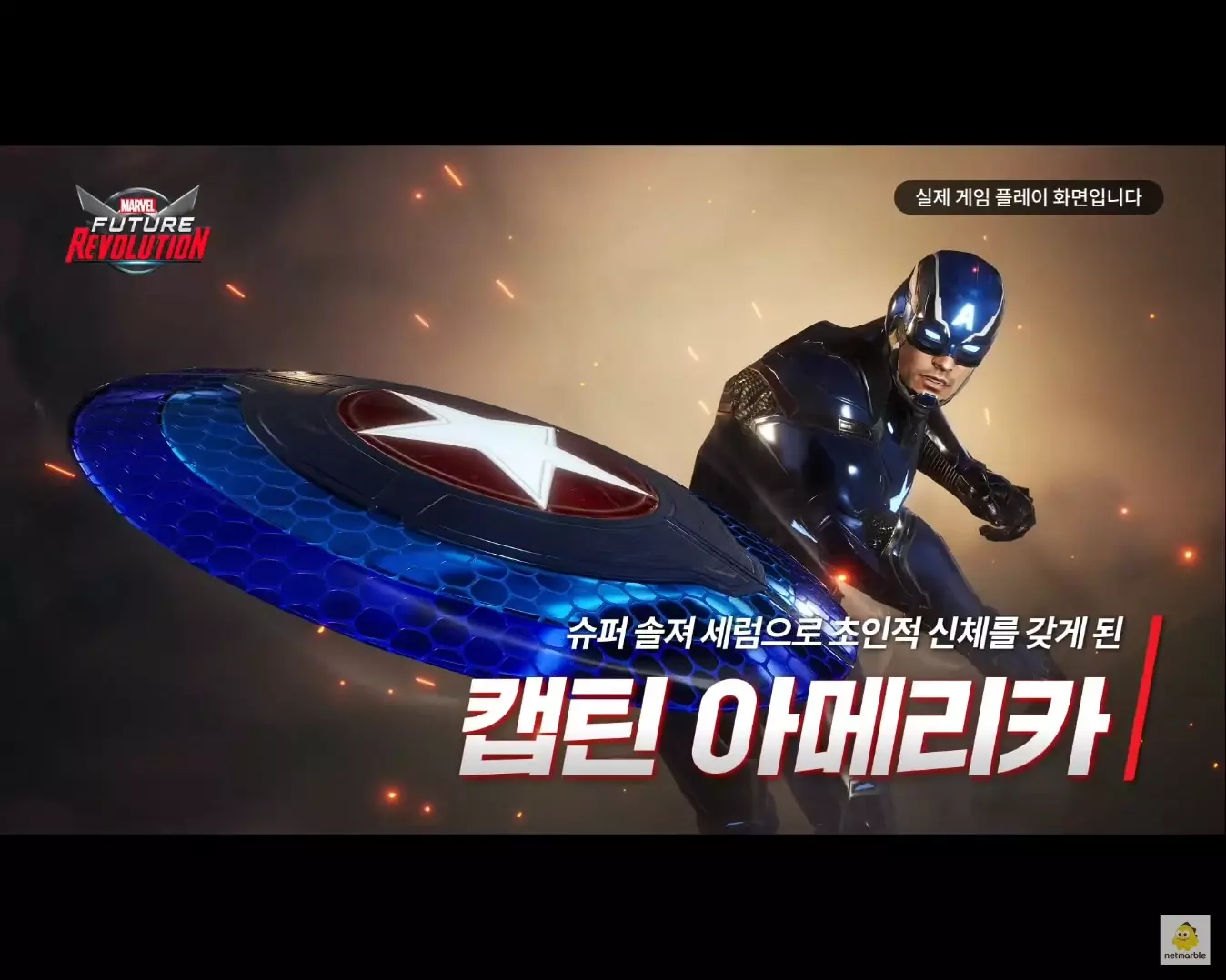 캡틴 아메리카