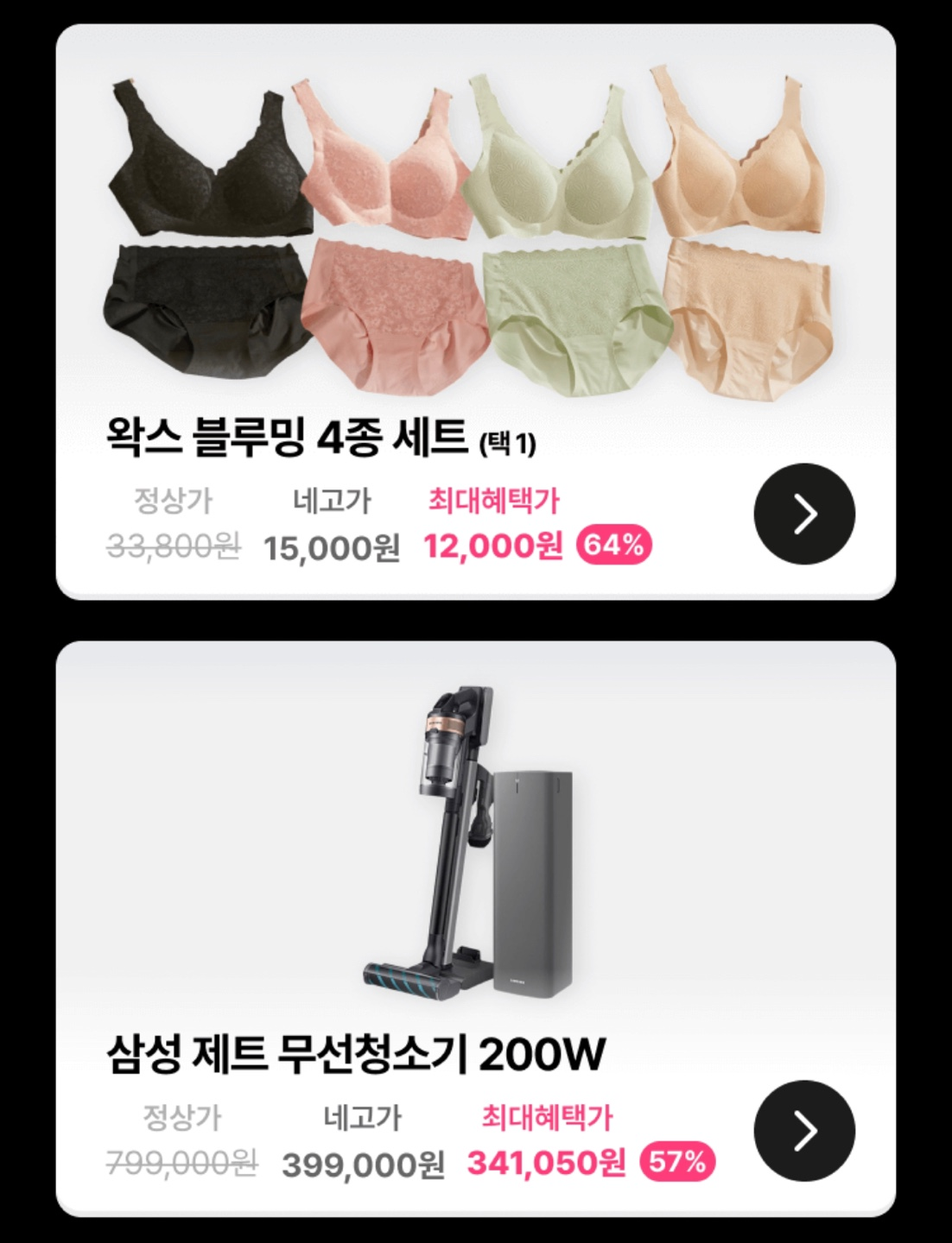 (그립네고킹) (초대코드 4Y5SE886LE) 그립에서 9개 브랜드 한번에 할인 받아가세요 6