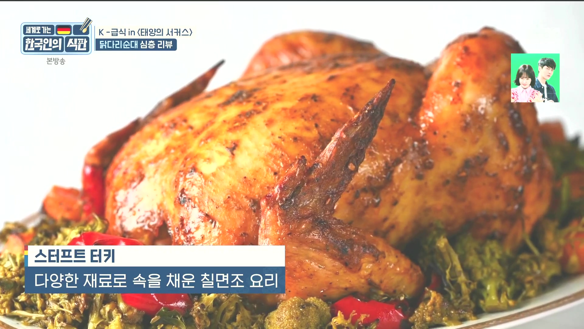 한국인의 식판.E20.230902p.H264-F1RST.mp4_20231021_175235.801.jpg