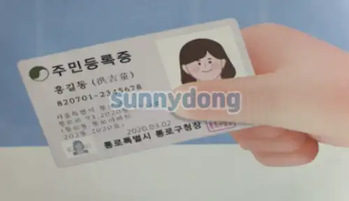 병원 방문 시 신분증 지참 관련 이미지