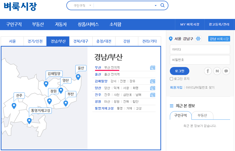 벼룩시장-신문지역판