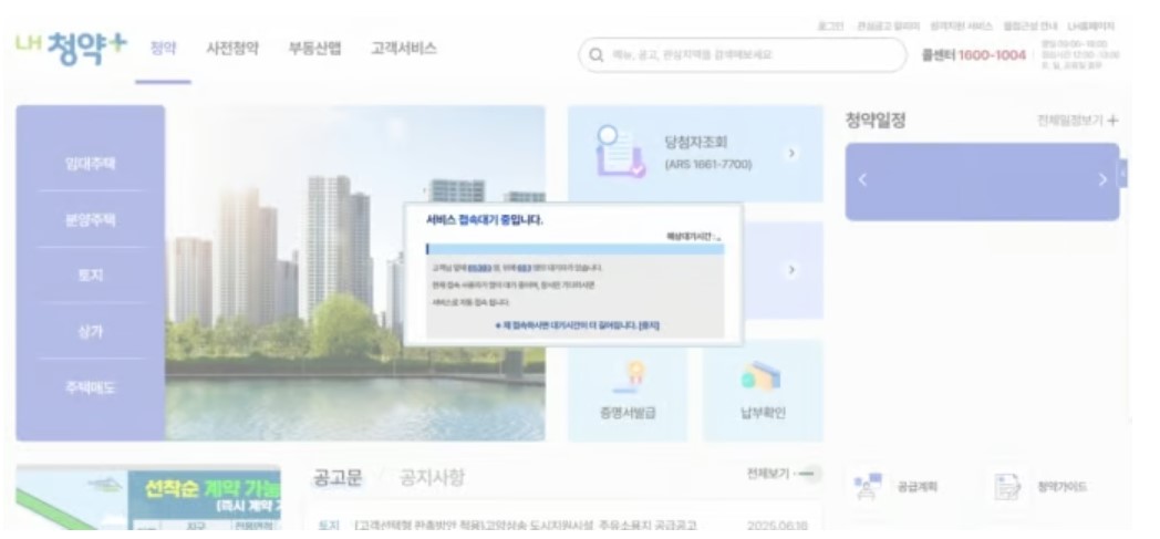 과천 10억 로또 줍줍의 현장, 이틀 연장!!