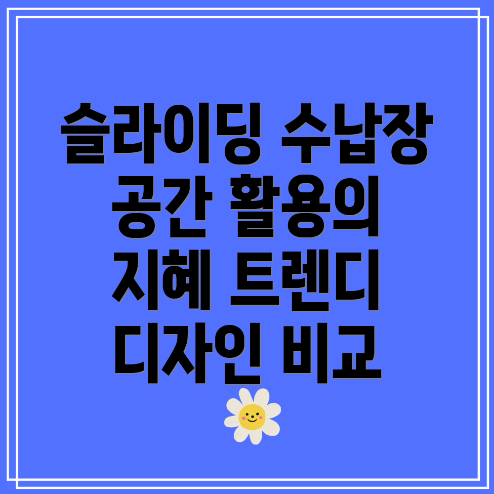슬라이딩수납장800mm공간활용의지혜트렌디디자인비교분석