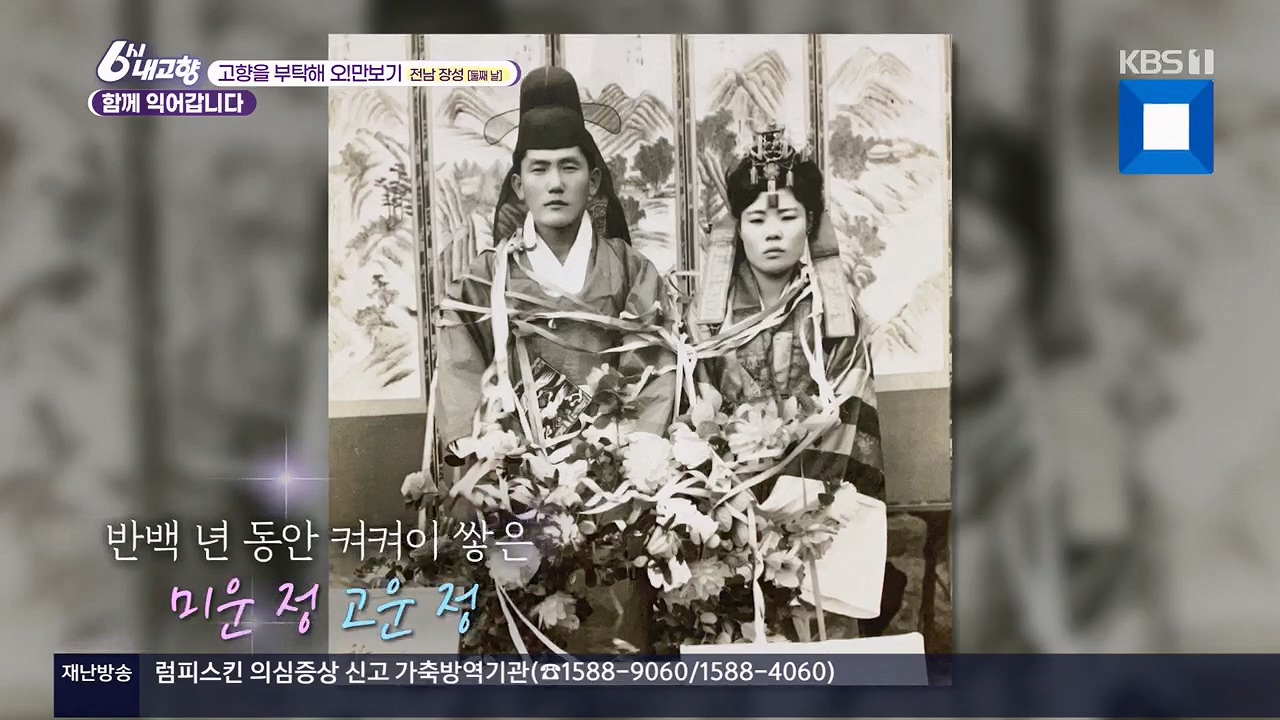6시 내고향.E7922.231129p.H264-F1RST.mp4_20231129_202826.234.jpg