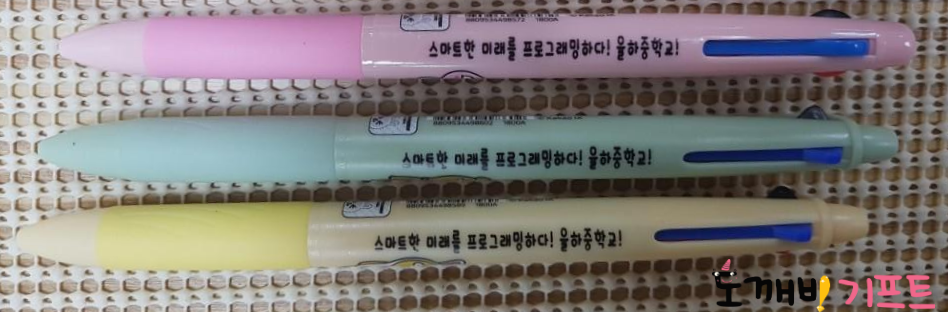  카카오프렌즈볼펜 중학교 볼펜판촉물 제작사례