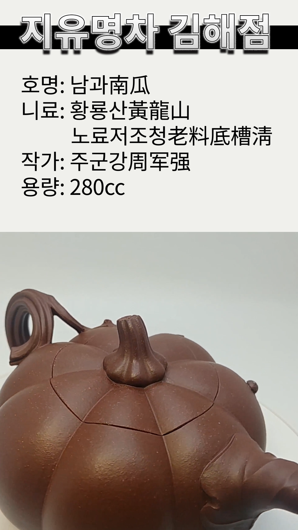지유명차 이미지