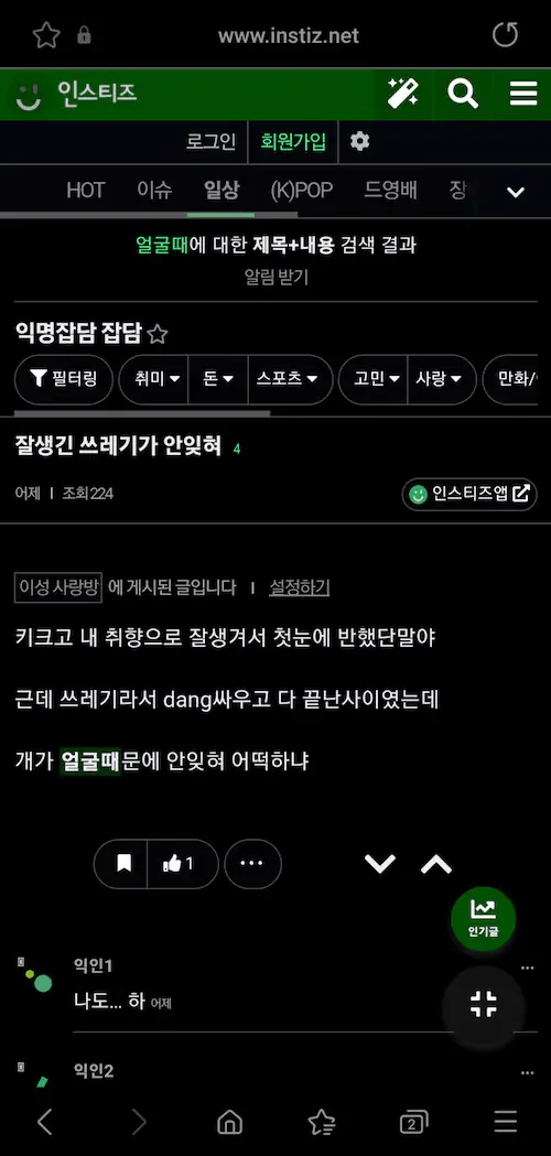 존잘남