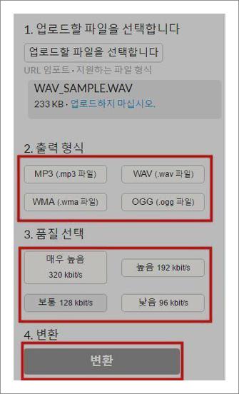 mp3 변환기
