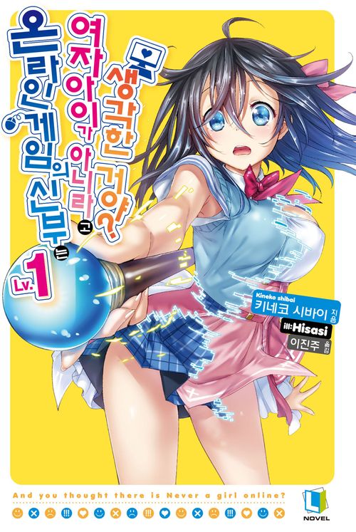 러브코미디 라노벨 추천 10선! 러브코미디 라노벨 추천 10선!