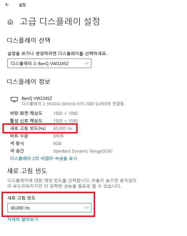  [Tip] 모니터 주사율 10초만에 확인하는 방법