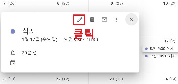 연필 모양 클릭함