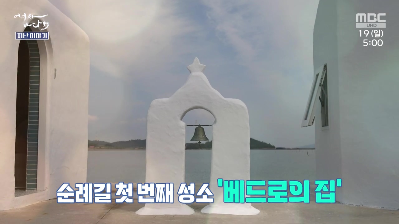 MBC 네트워크 특선 푸른백세 어영차 바다야.E1648.231120p-NEXT.mp4_20231122_200445.555.jpg