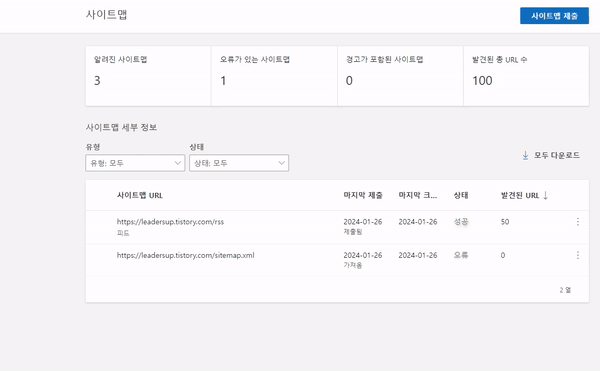빙 웹마스터