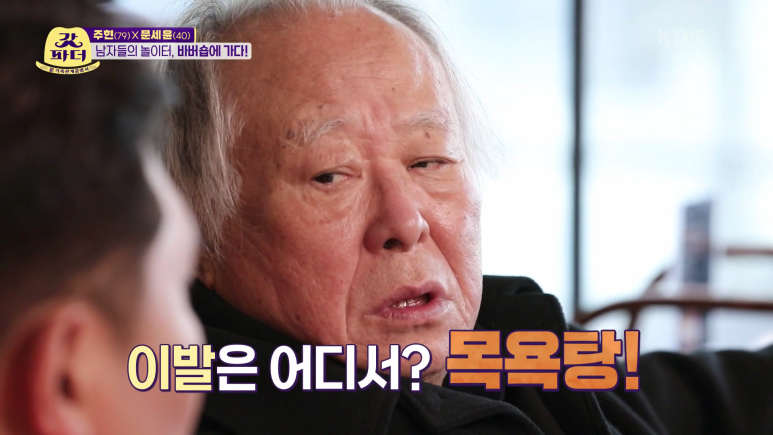 청담동 바버샵에 처음 가본 연예인...jpg | 인스티즈