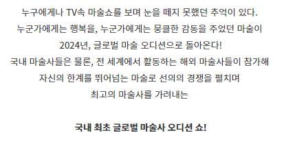 더 매직스타 투표 바로가기 이은결 매지컬 아트 디렉터 마술사 SBS예능 서바이벌