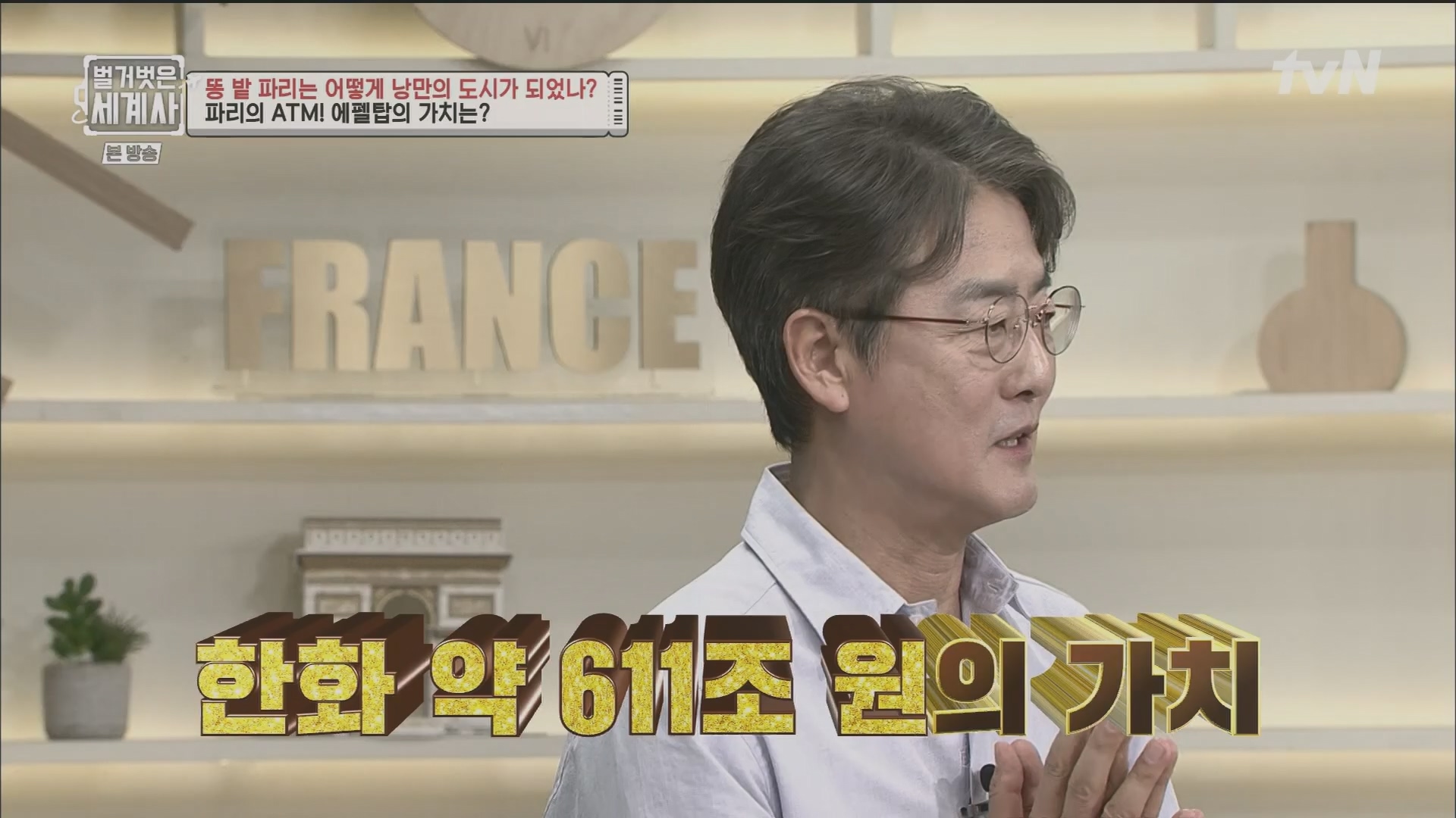 벌거벗은 세계사.E96.230425p.H264-F1RST.mp4_20231125_185517.096.jpg