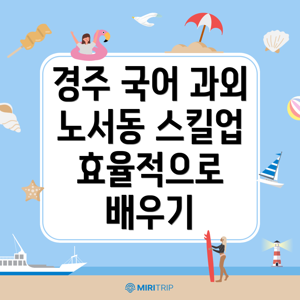 국어과외 가격