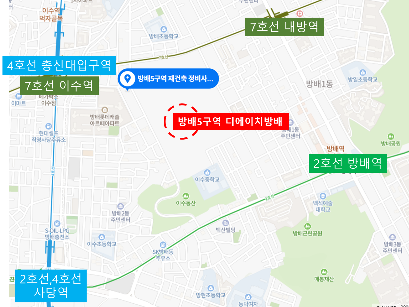 디에이치방배 입지